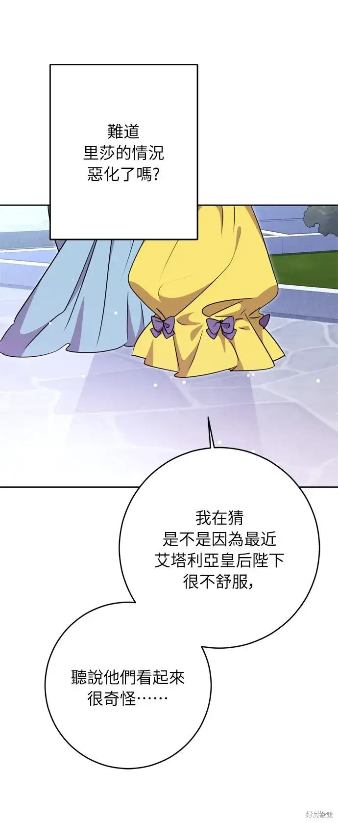 漫画《我的夫君每晚都不同》第33话第27张图