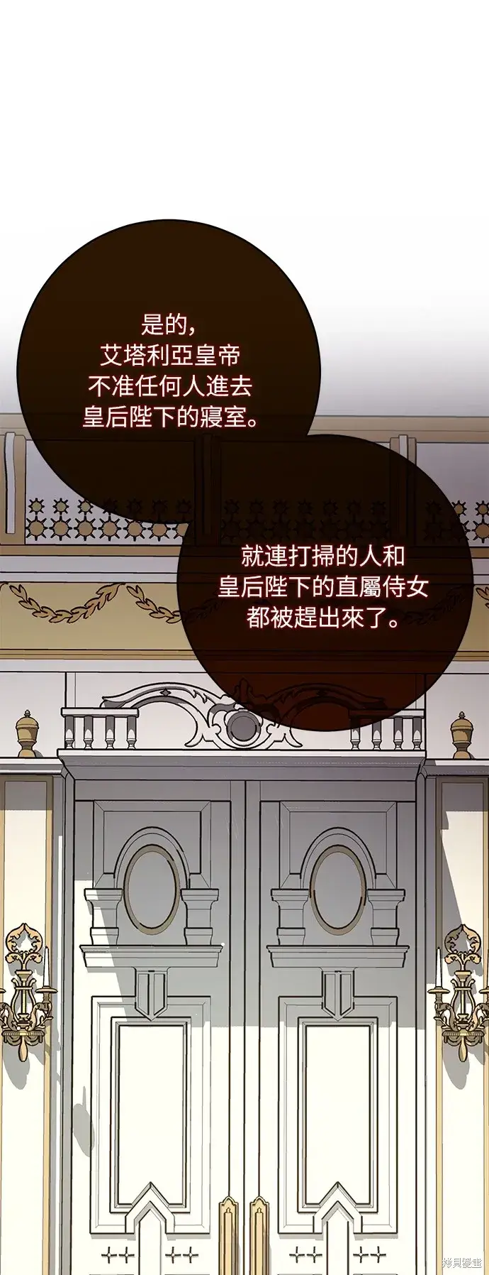 漫画《我的夫君每晚都不同》第33话第29张图