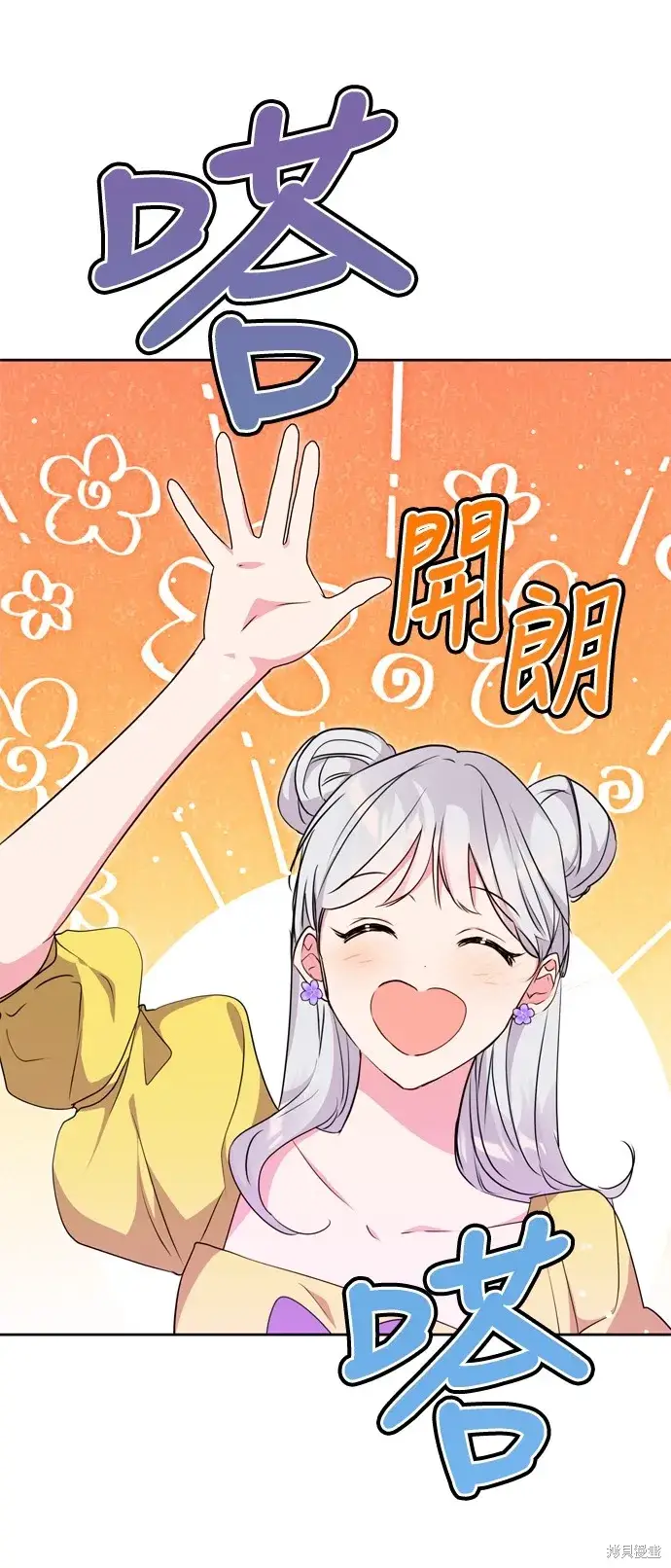 漫画《我的夫君每晚都不同》第33话第3张图