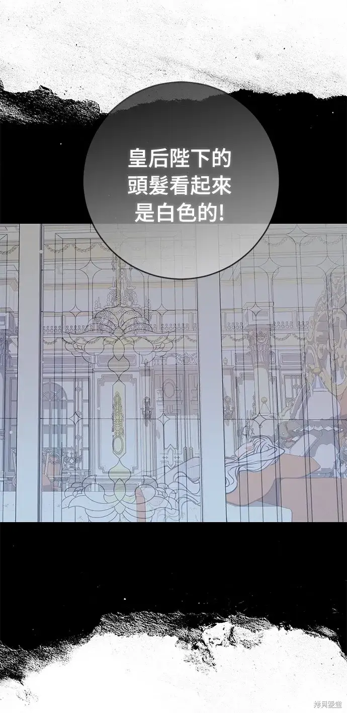 漫画《我的夫君每晚都不同》第33话第31张图