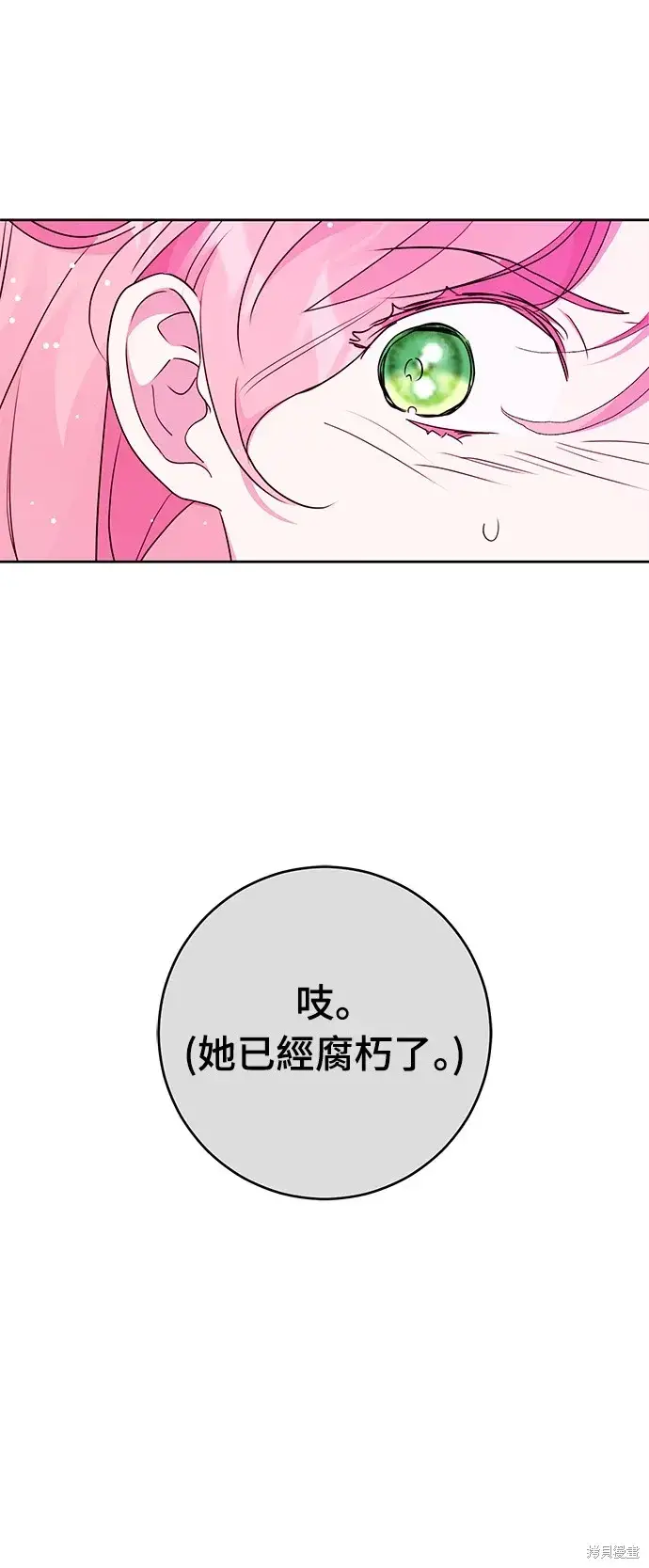漫画《我的夫君每晚都不同》第33话第34张图