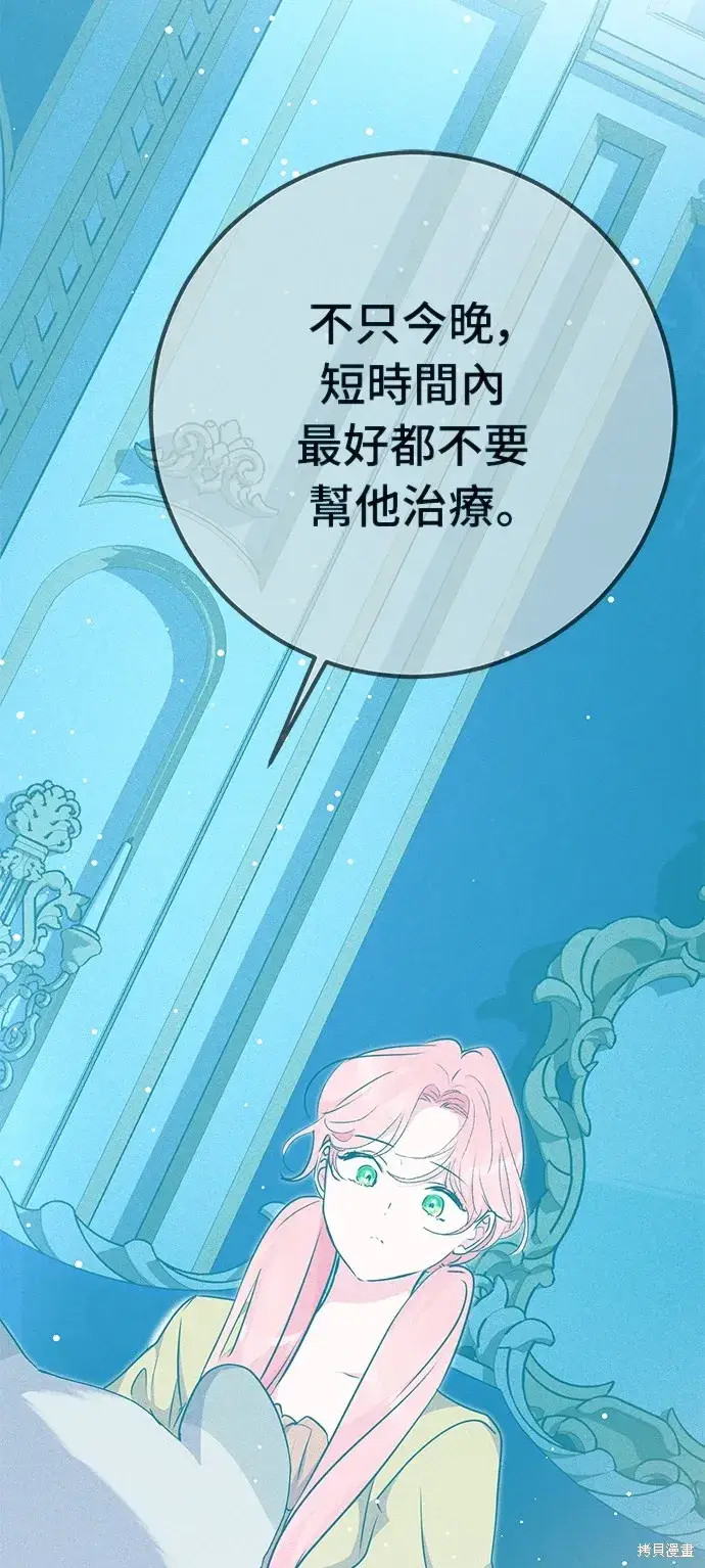 漫画《我的夫君每晚都不同》第33话第36张图