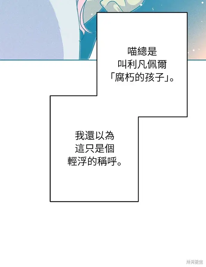 漫画《我的夫君每晚都不同》第33话第37张图