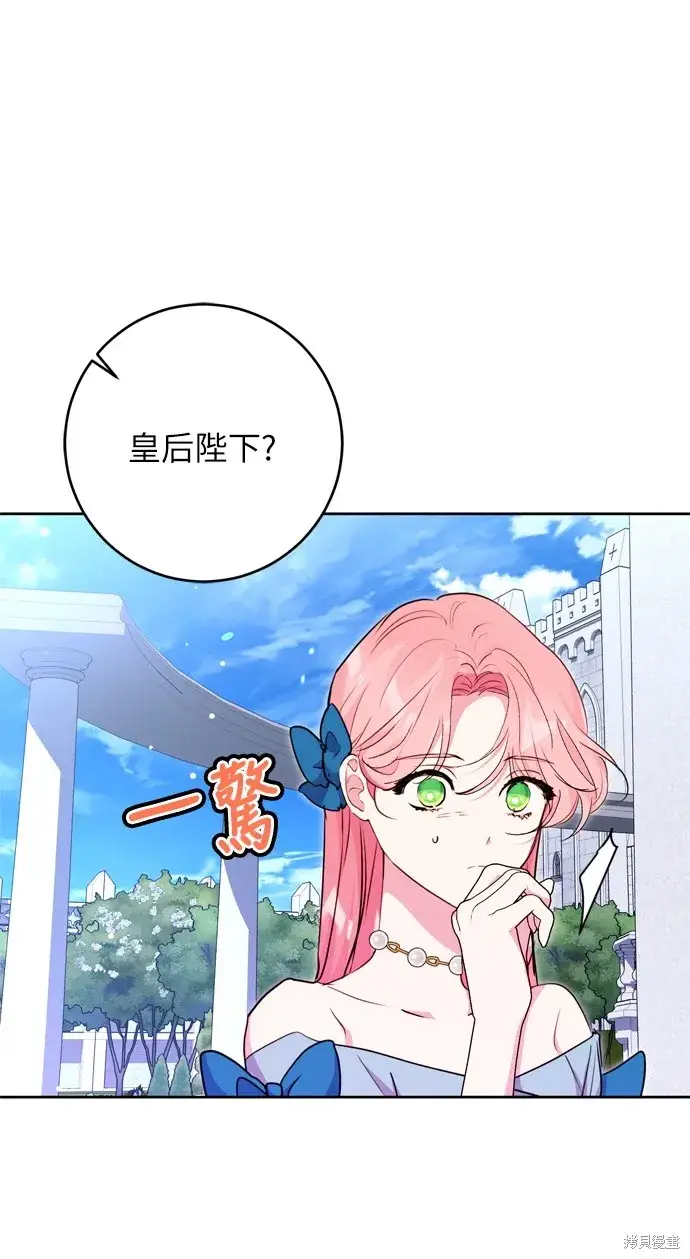 漫画《我的夫君每晚都不同》第33话第38张图