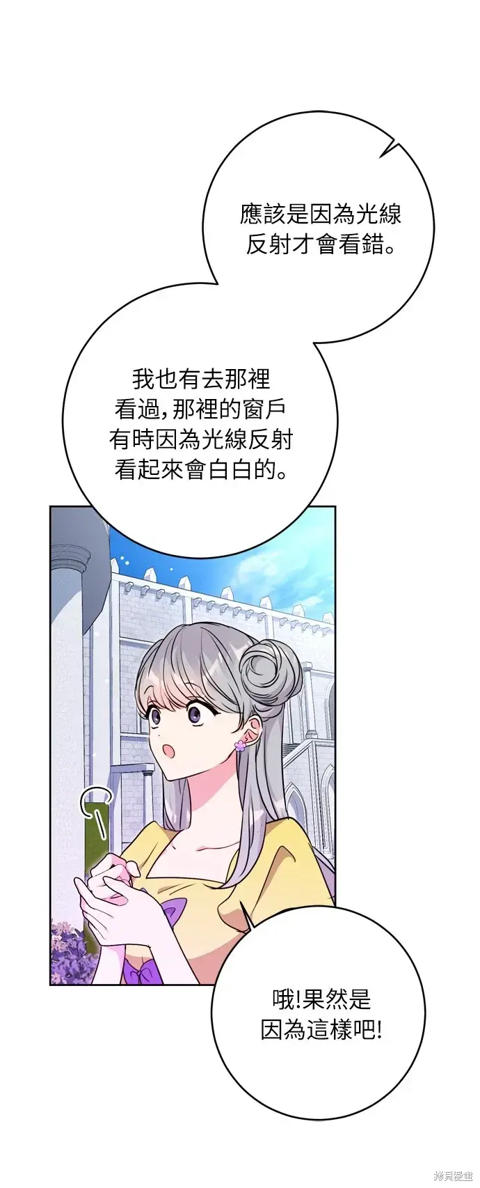 漫画《我的夫君每晚都不同》第33话第39张图