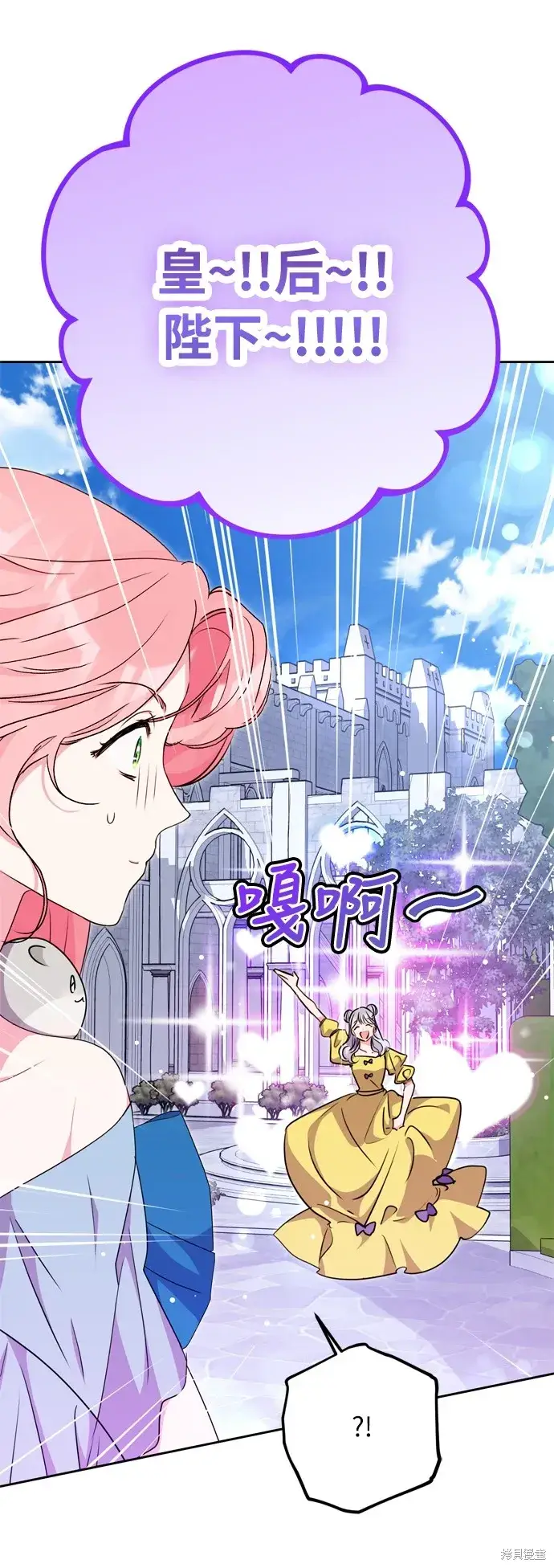 漫画《我的夫君每晚都不同》第33话第4张图