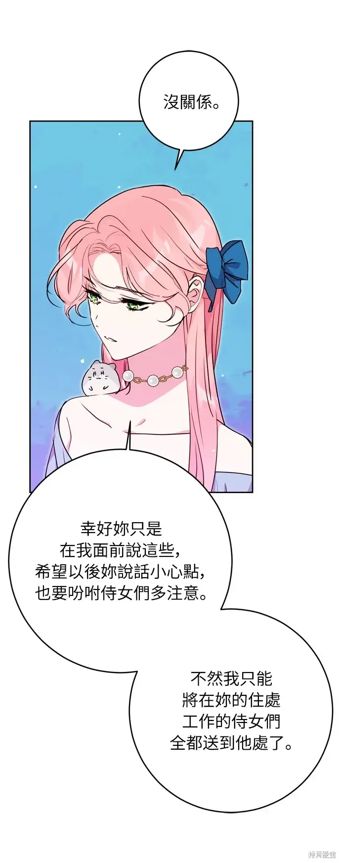 漫画《我的夫君每晚都不同》第33话第41张图