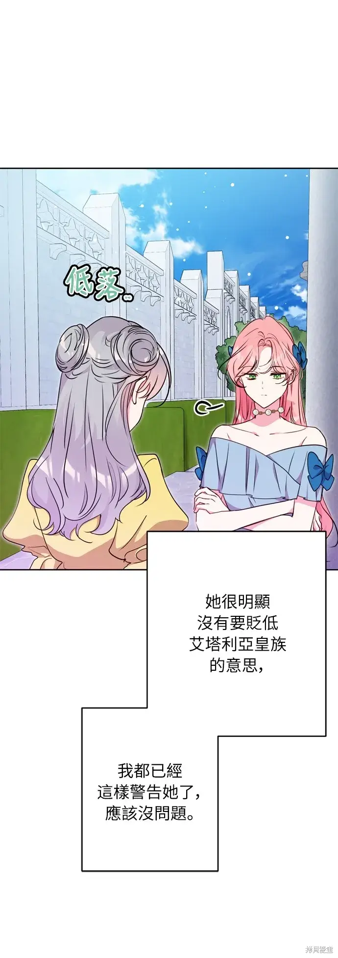 漫画《我的夫君每晚都不同》第33话第43张图