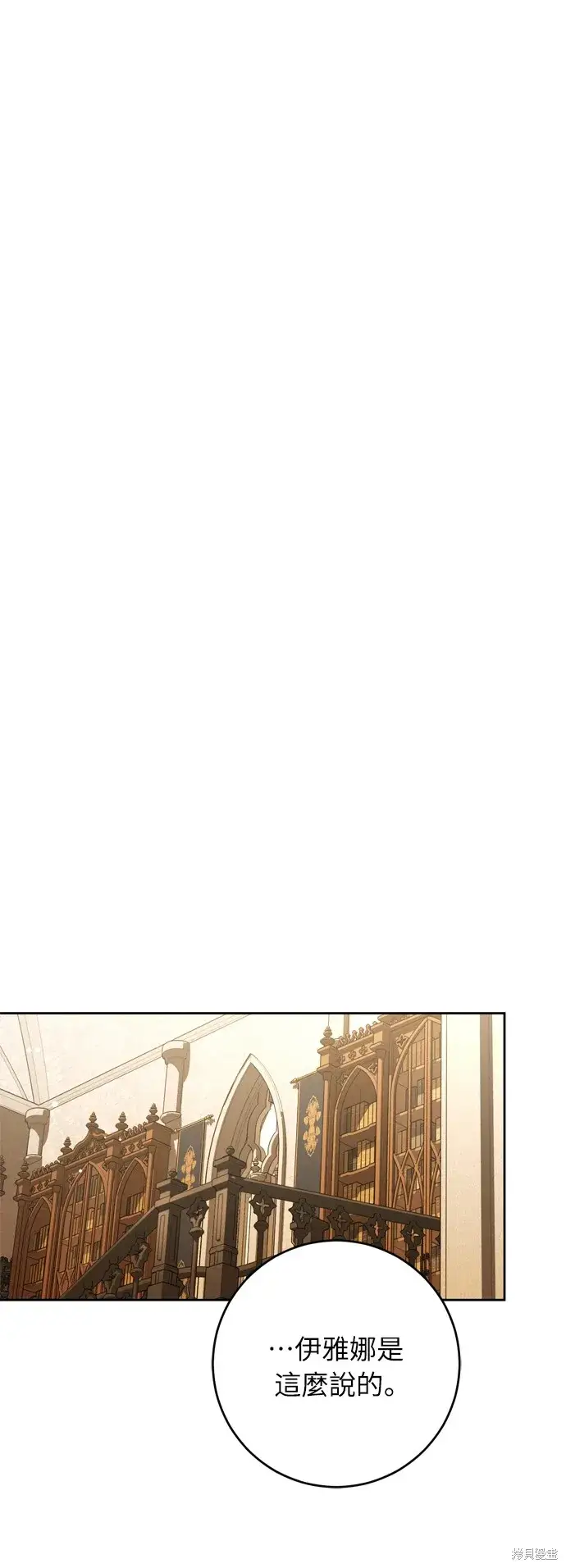 漫画《我的夫君每晚都不同》第33话第46张图