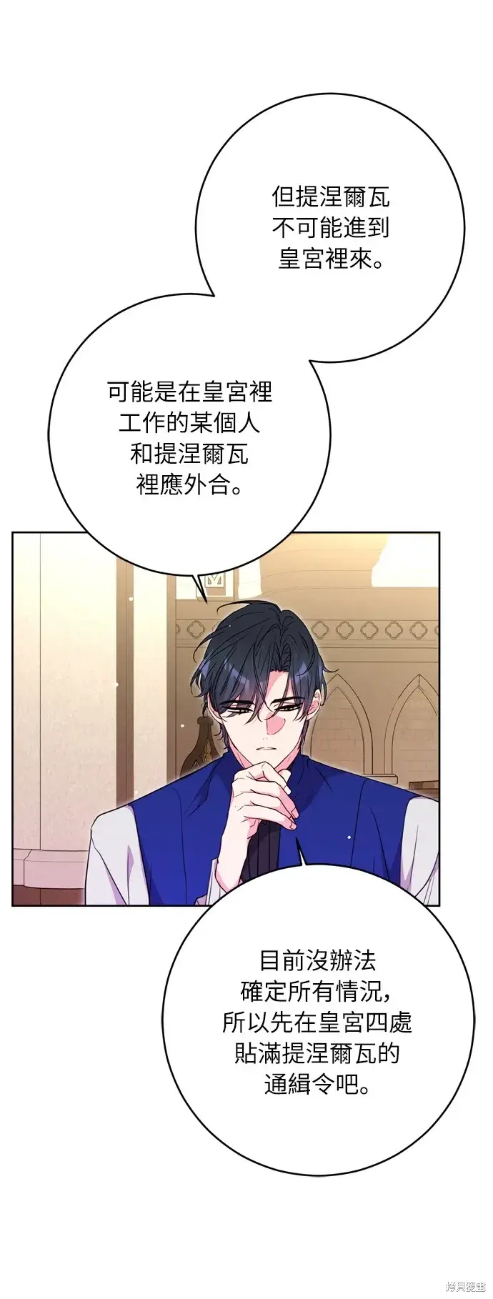漫画《我的夫君每晚都不同》第33话第48张图