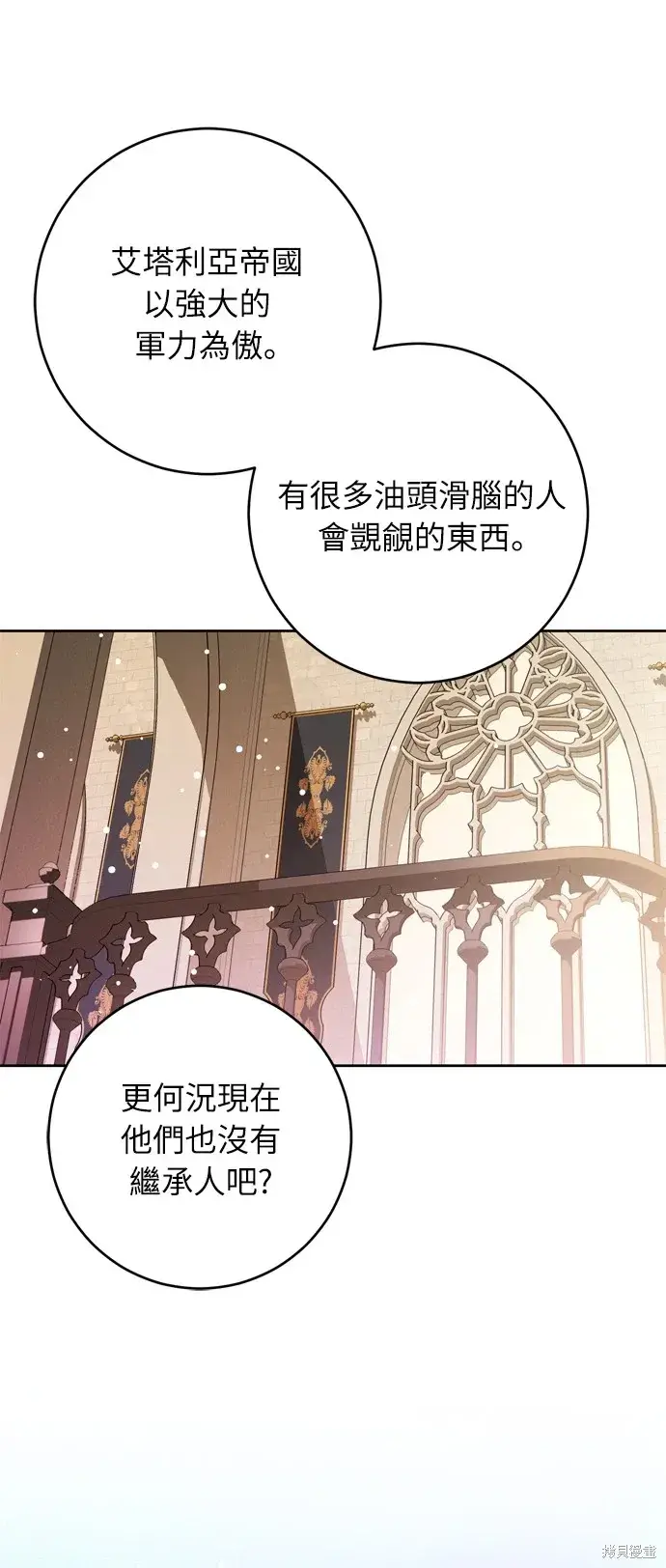 漫画《我的夫君每晚都不同》第33话第50张图