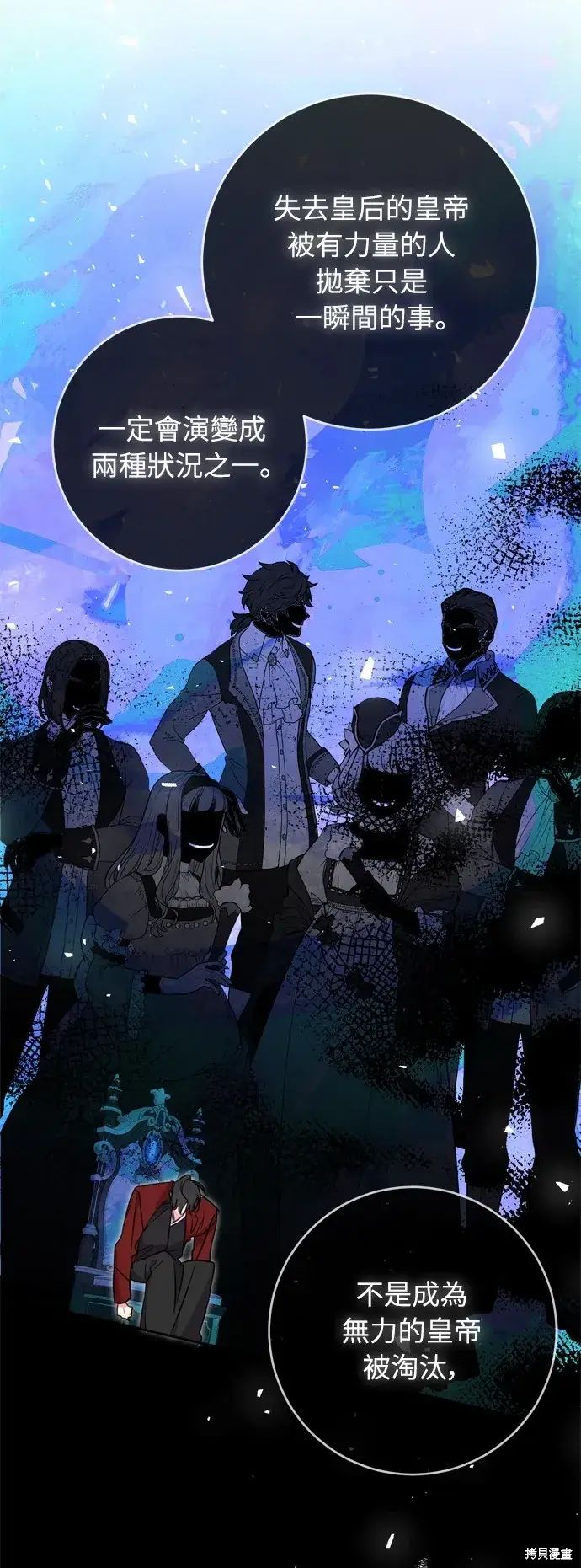 漫画《我的夫君每晚都不同》第33话第51张图
