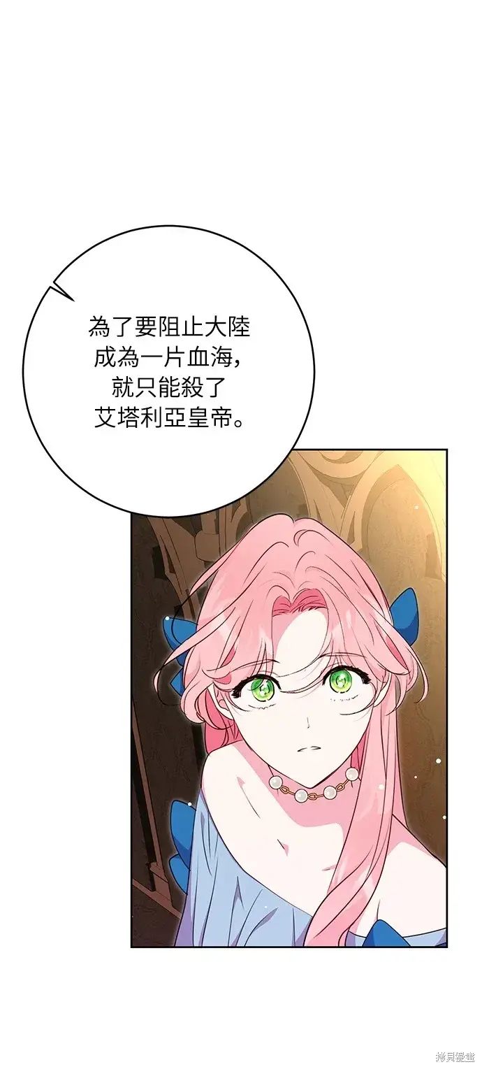 漫画《我的夫君每晚都不同》第33话第54张图