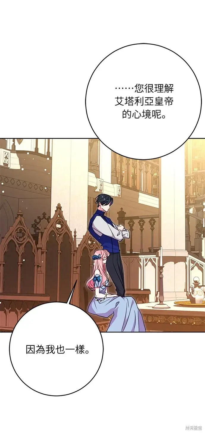 漫画《我的夫君每晚都不同》第33话第55张图