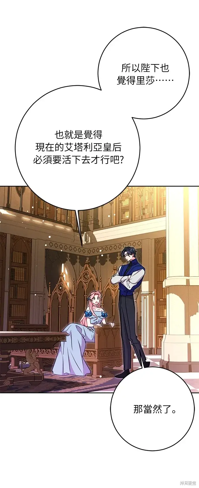 漫画《我的夫君每晚都不同》第33话第59张图