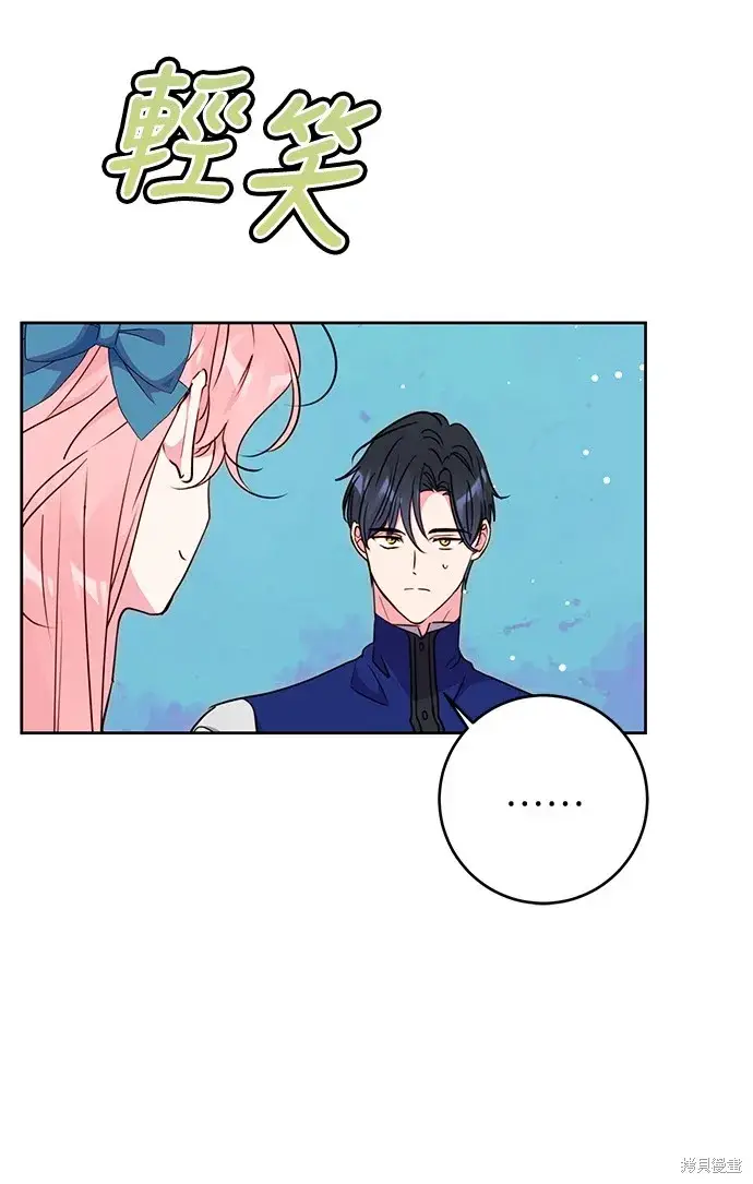 漫画《我的夫君每晚都不同》第33话第60张图