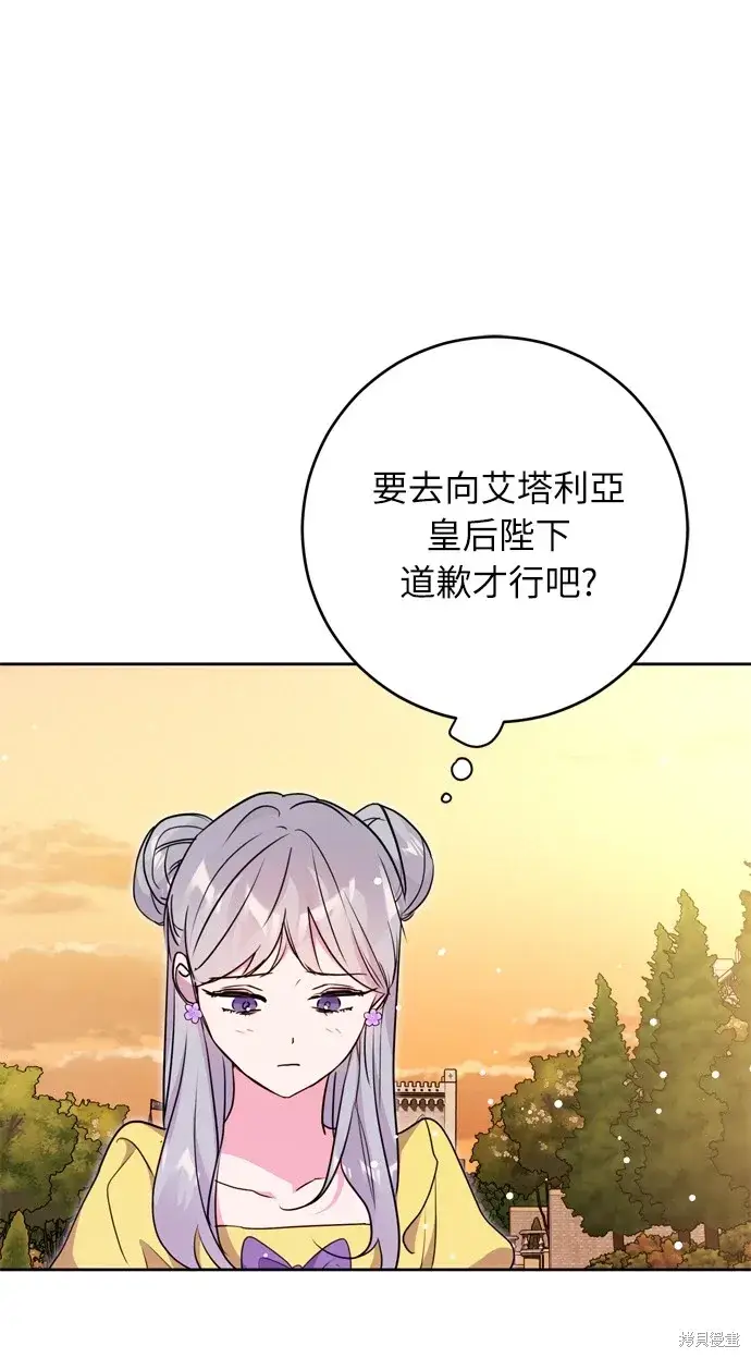 漫画《我的夫君每晚都不同》第33话第65张图