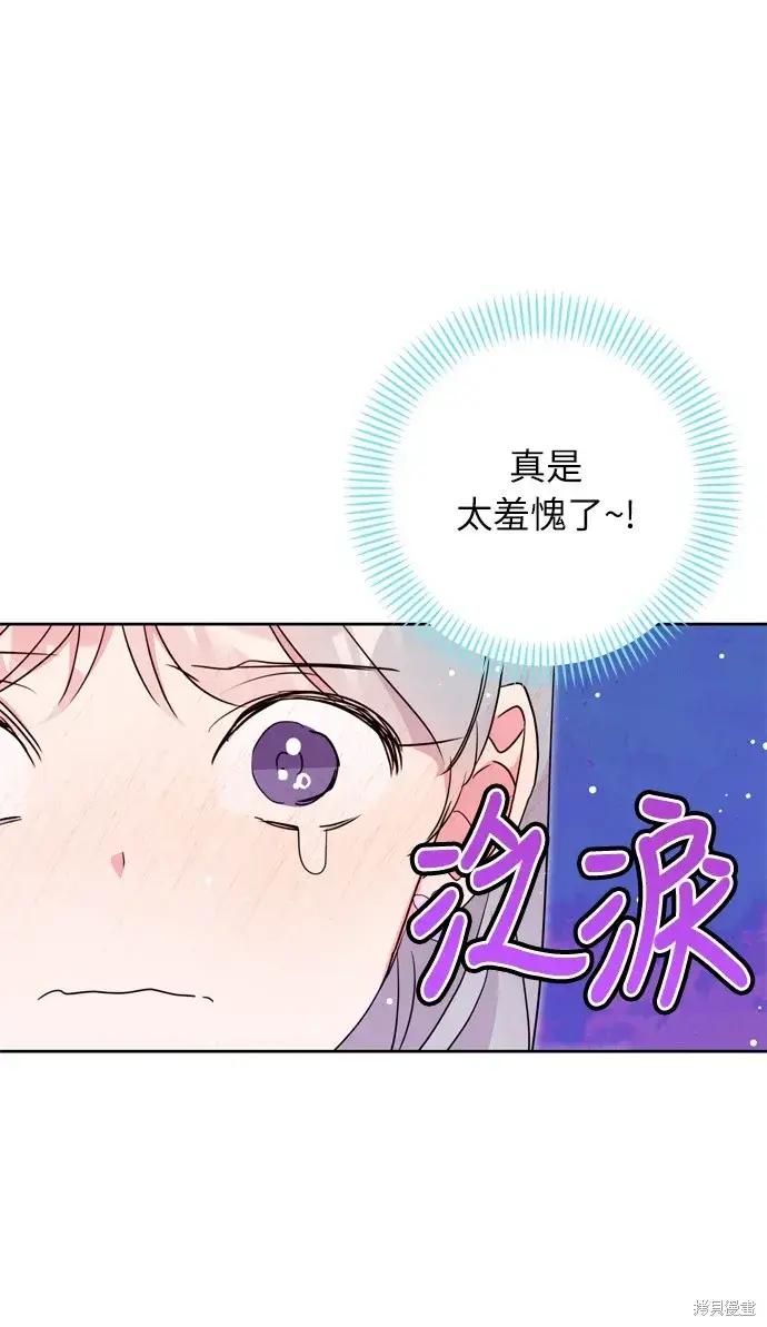 漫画《我的夫君每晚都不同》第33话第66张图