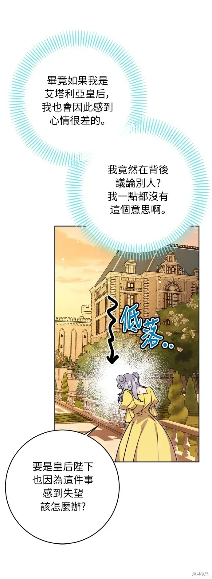 漫画《我的夫君每晚都不同》第33话第67张图