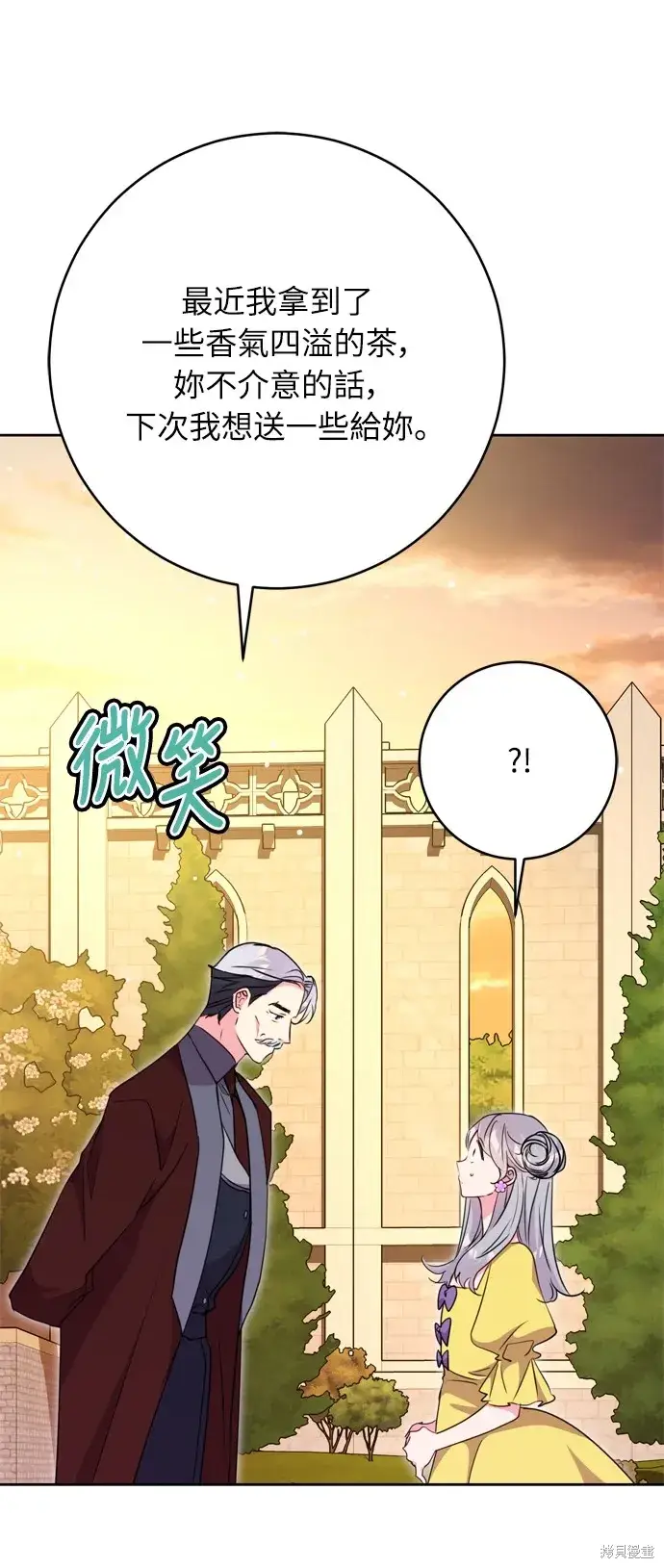 漫画《我的夫君每晚都不同》第33话第78张图
