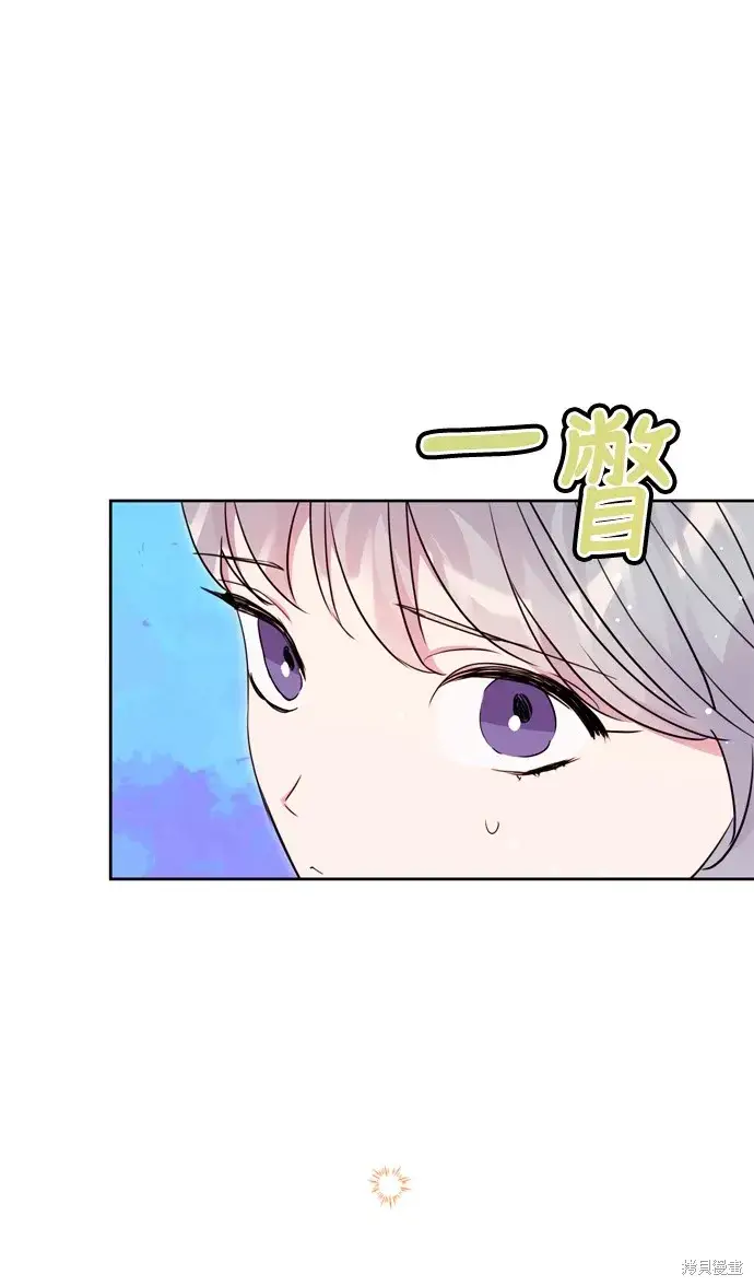 漫画《我的夫君每晚都不同》第33话第79张图