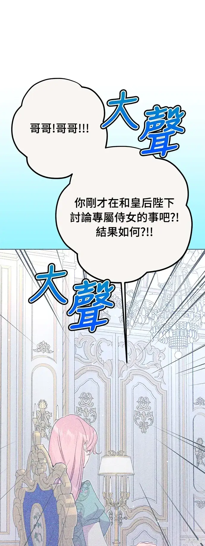 漫画《我的夫君每晚都不同》第33话第9张图