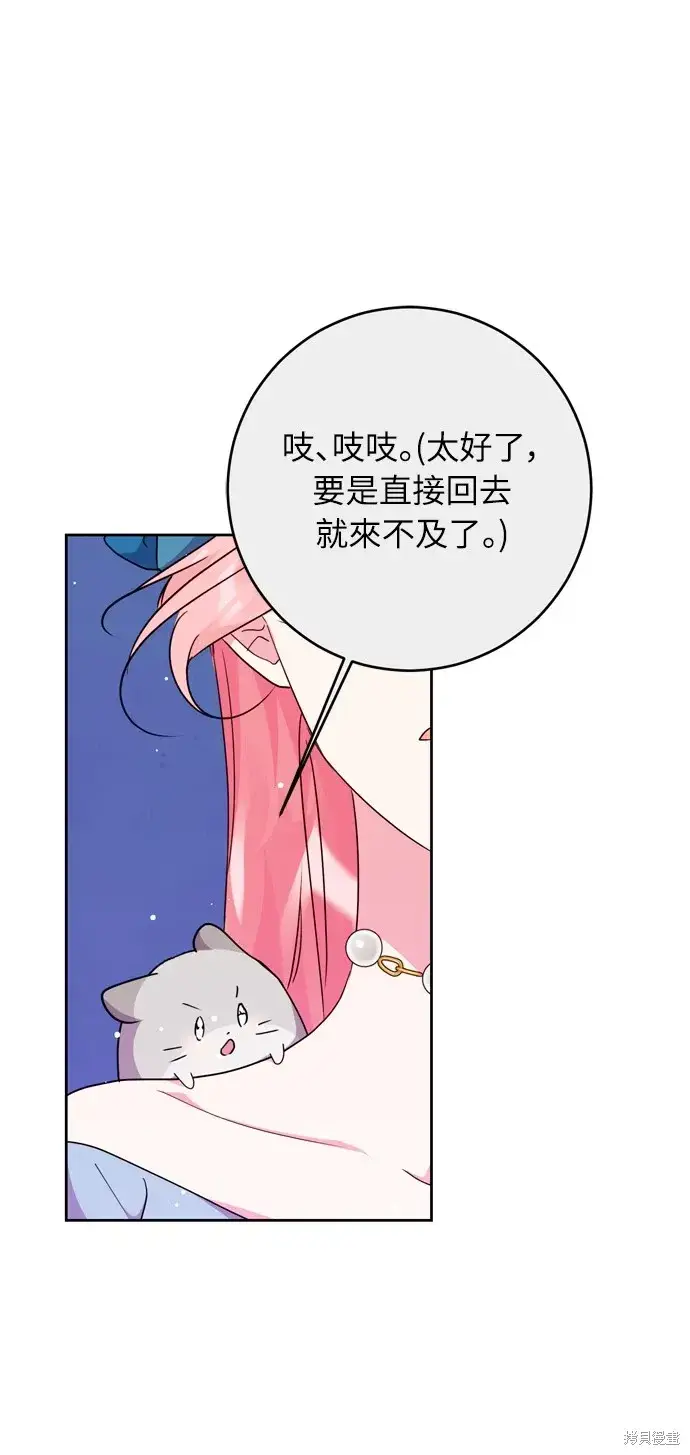 《我的夫君每晚都不同》第34话图11