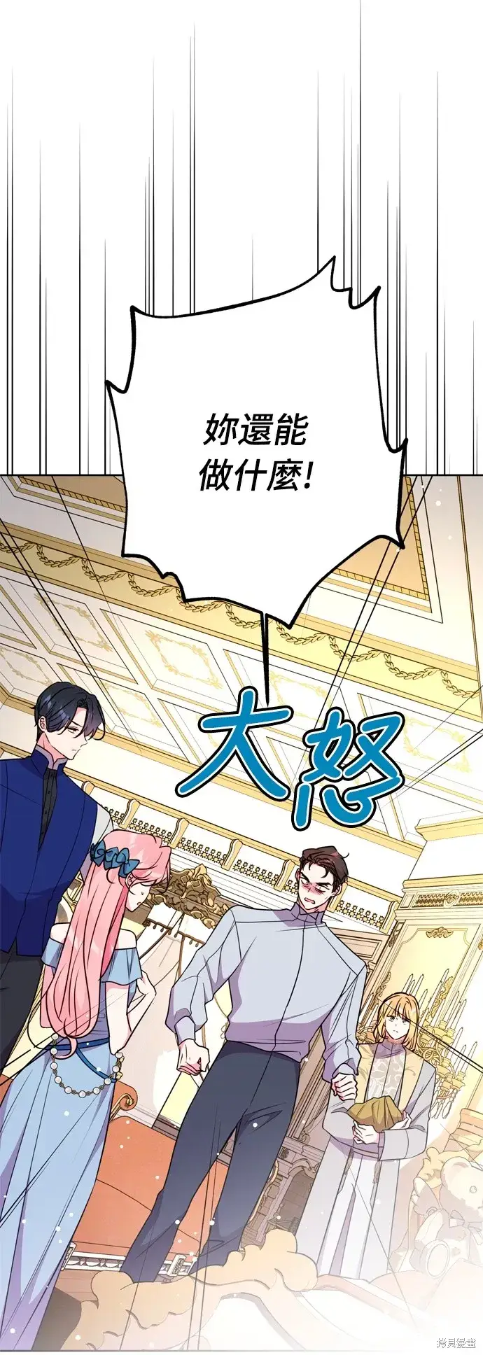 《我的夫君每晚都不同》第34话图14