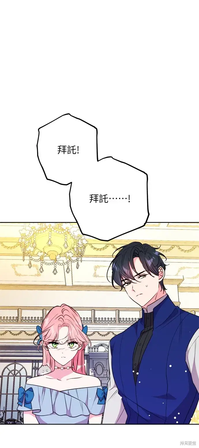 《我的夫君每晚都不同》第34话图15