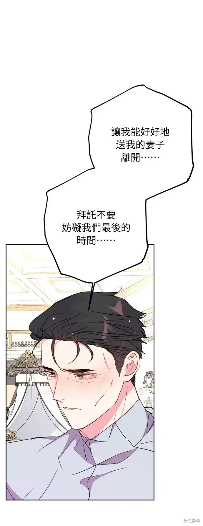 《我的夫君每晚都不同》第34话图16