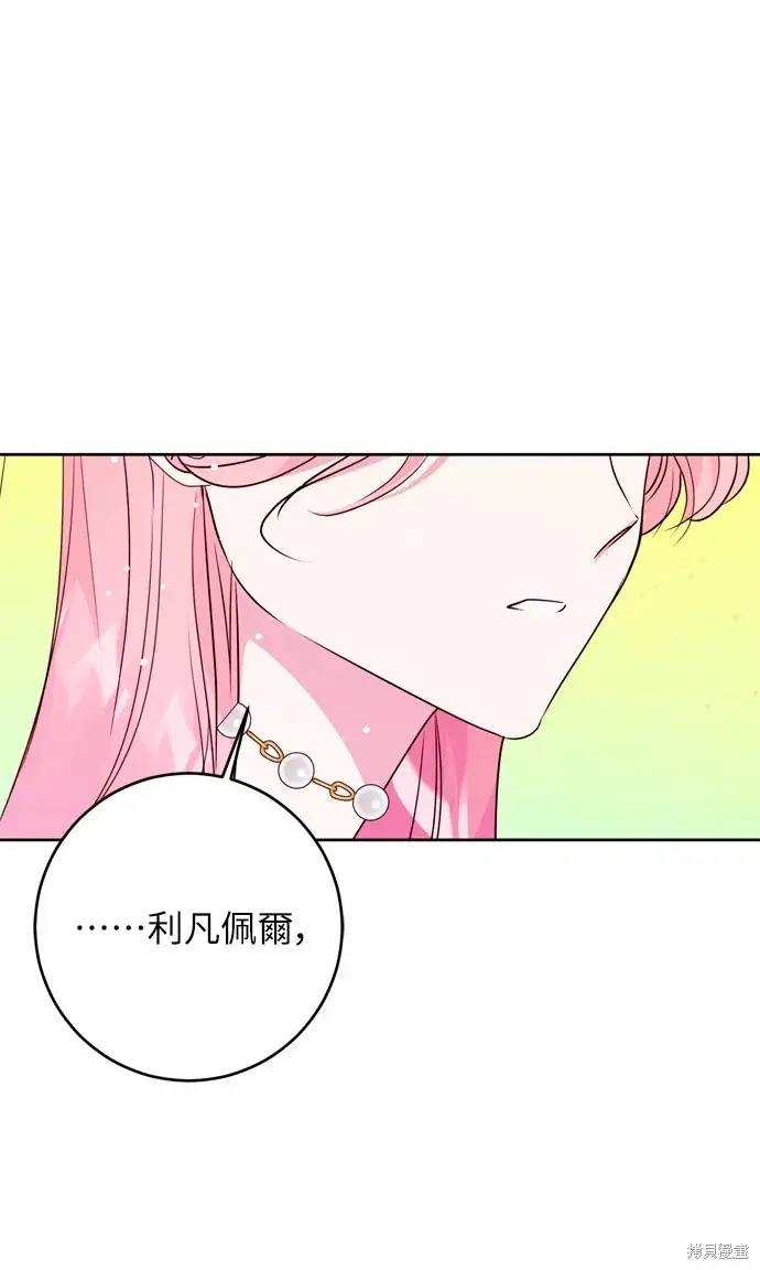 《我的夫君每晚都不同》第34话图17