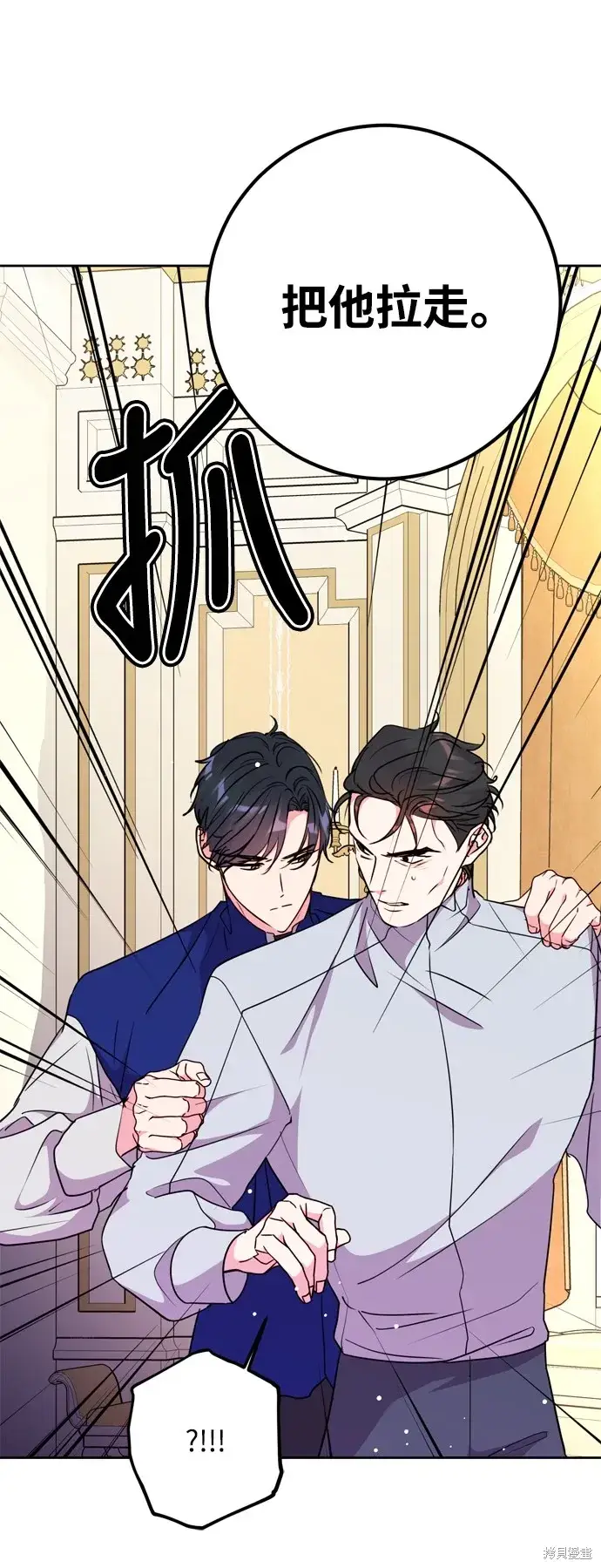 《我的夫君每晚都不同》第34话图18