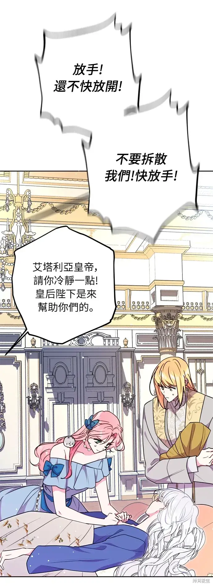 《我的夫君每晚都不同》第34话图20