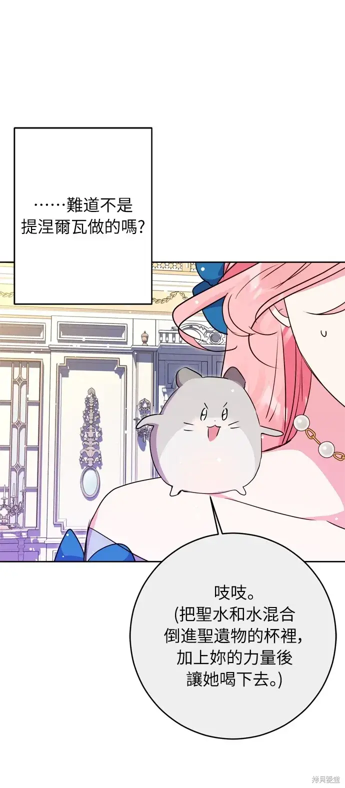 《我的夫君每晚都不同》第34话图23