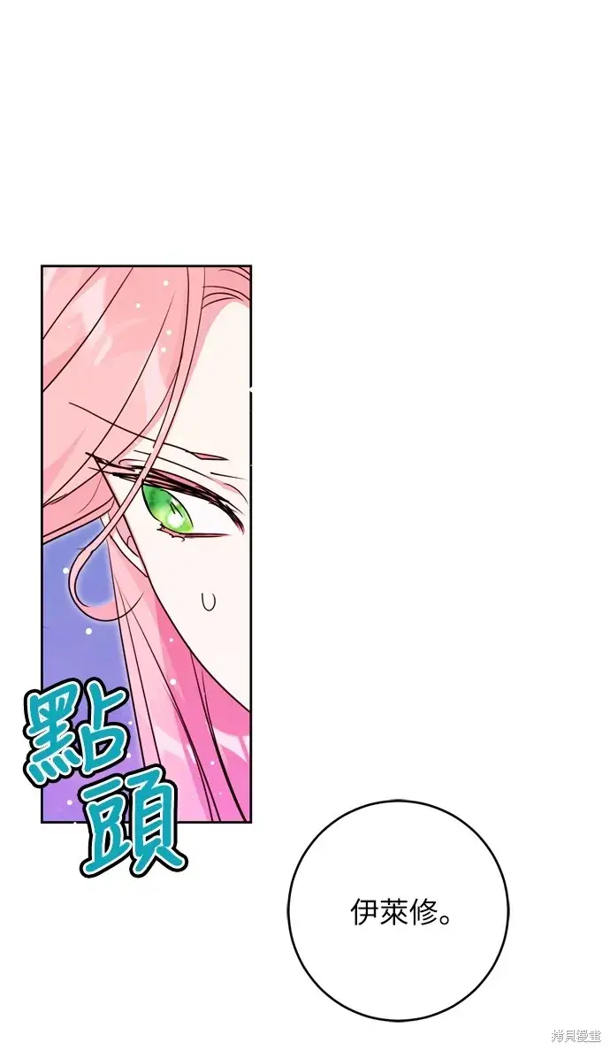 《我的夫君每晚都不同》第34话图24