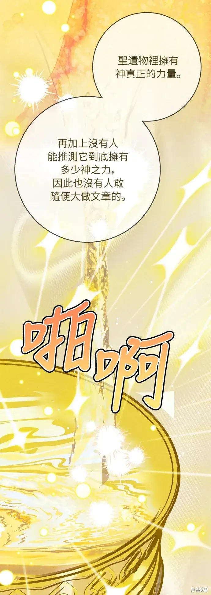 《我的夫君每晚都不同》第34话图32