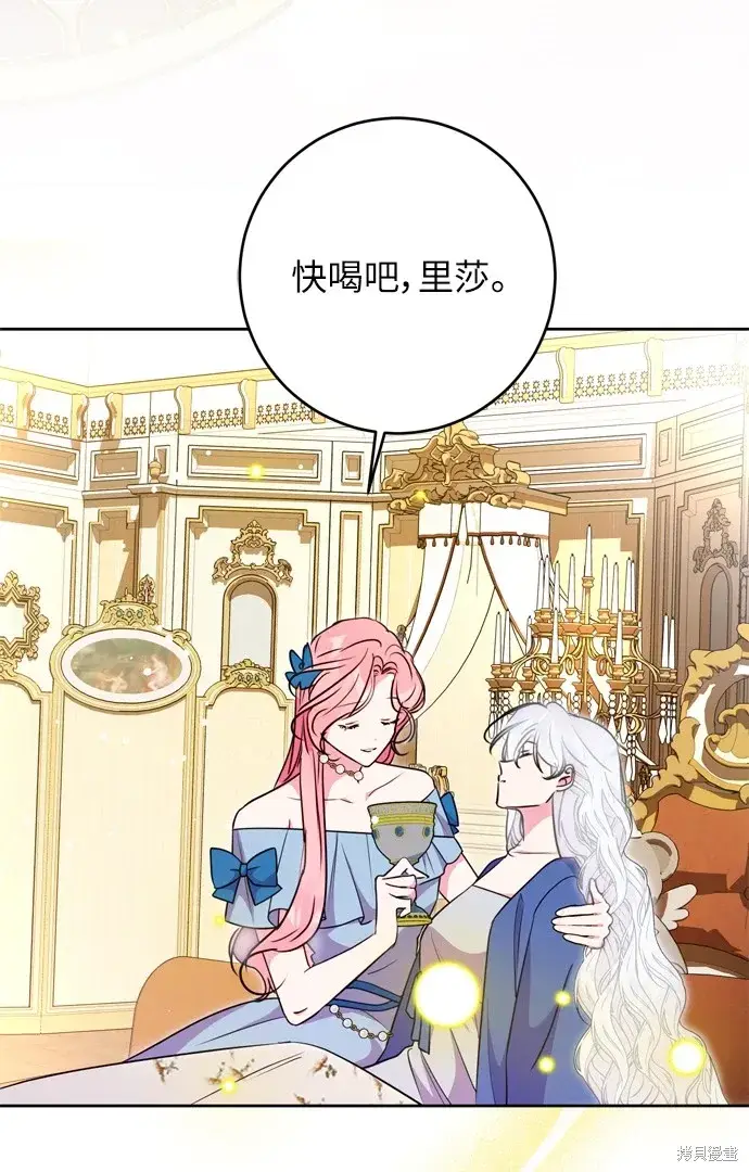 《我的夫君每晚都不同》第34话图34