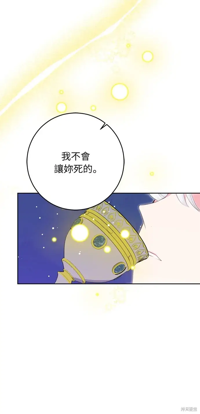 《我的夫君每晚都不同》第34话图35