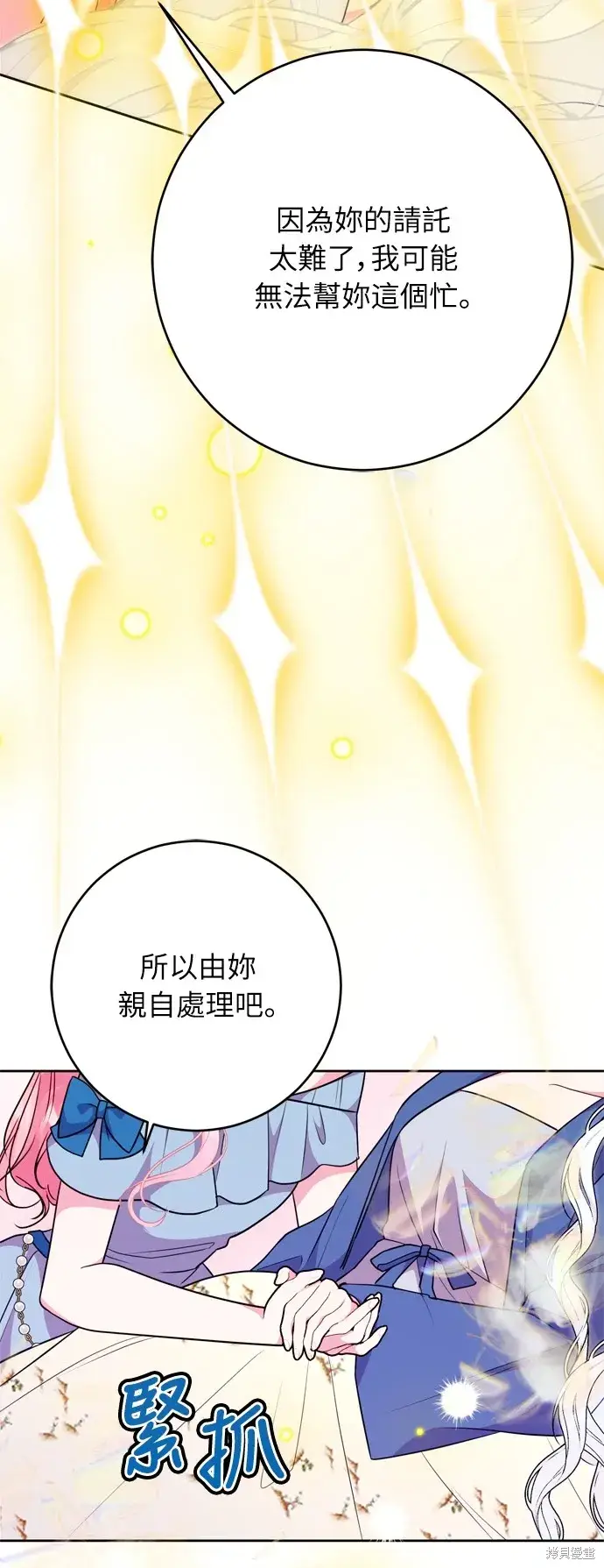 《我的夫君每晚都不同》第34话图38