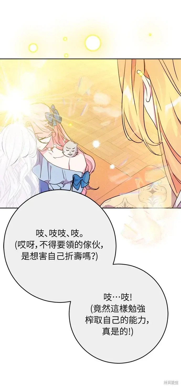 《我的夫君每晚都不同》第34话图41