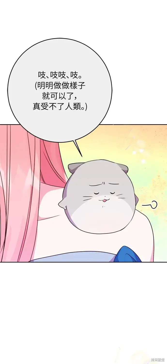 《我的夫君每晚都不同》第34话图42