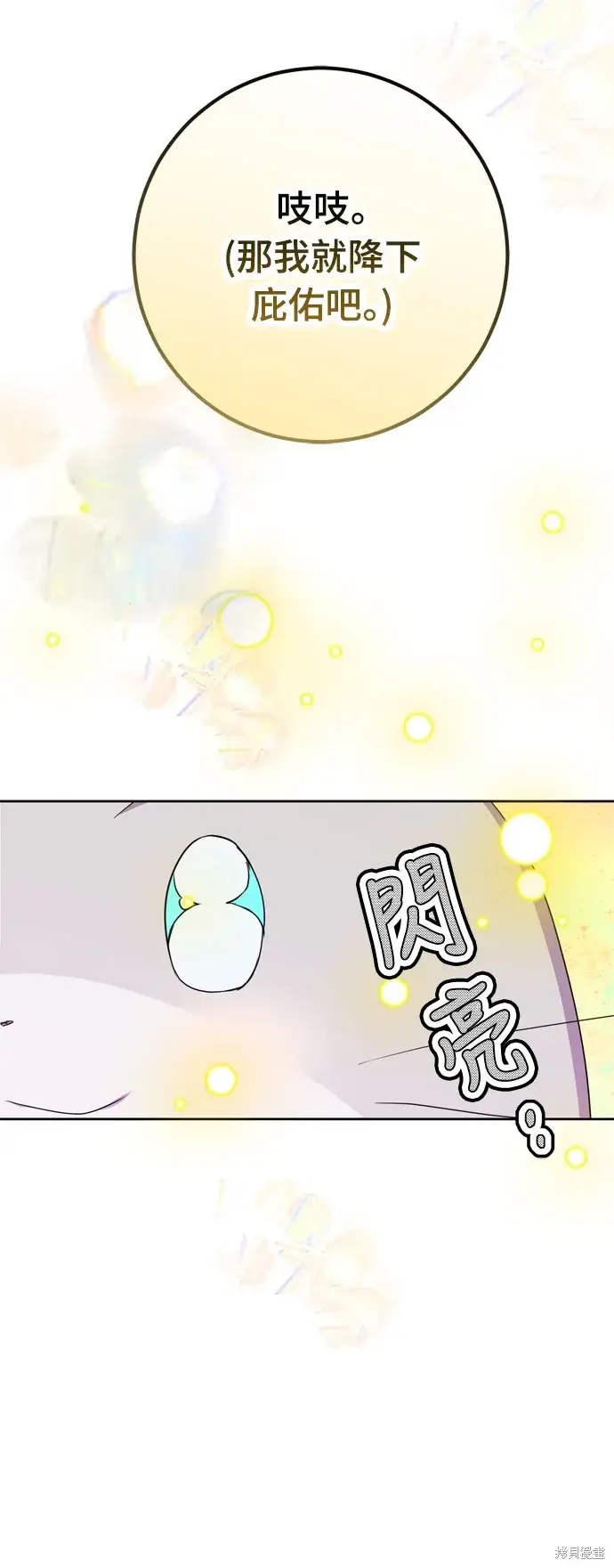 《我的夫君每晚都不同》第34话图43