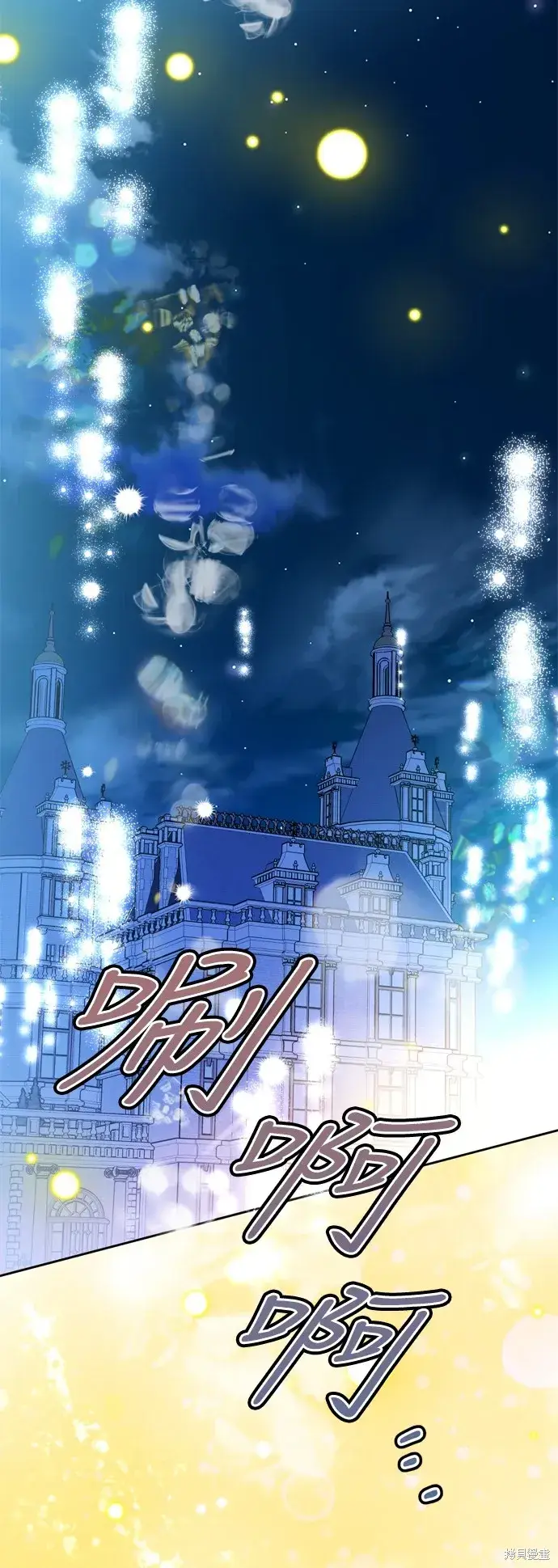 《我的夫君每晚都不同》第34话图45