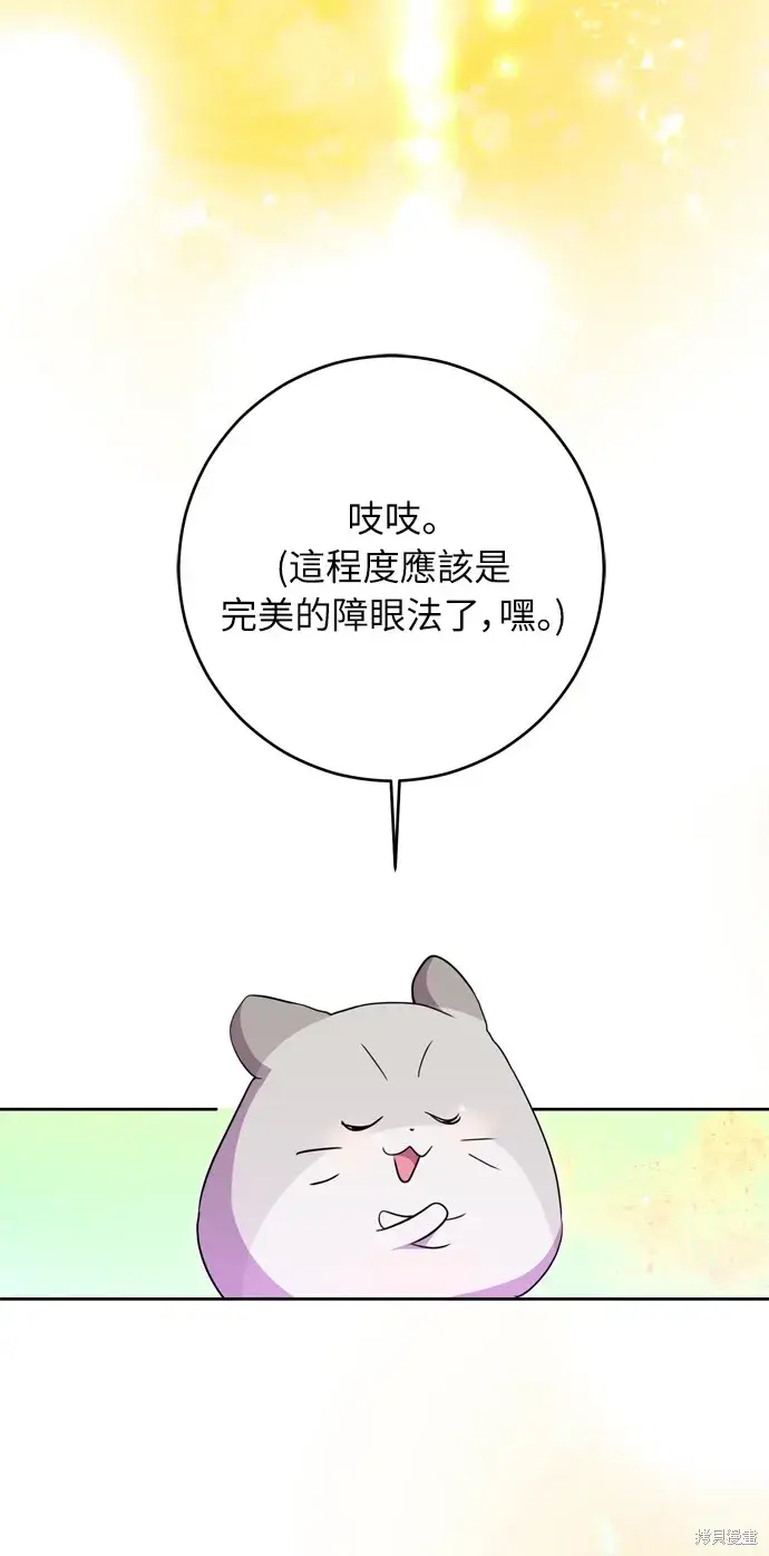 《我的夫君每晚都不同》第34话图48