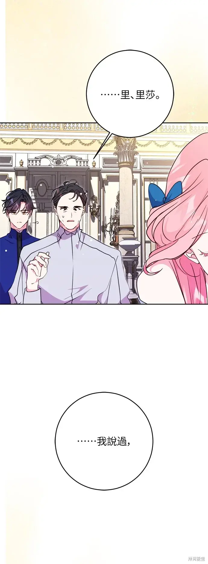 《我的夫君每晚都不同》第34话图50