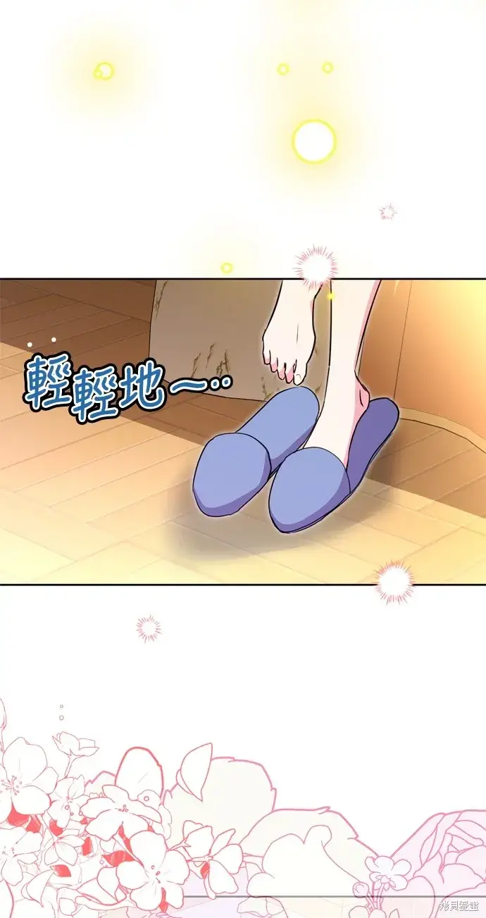 《我的夫君每晚都不同》第34话图56