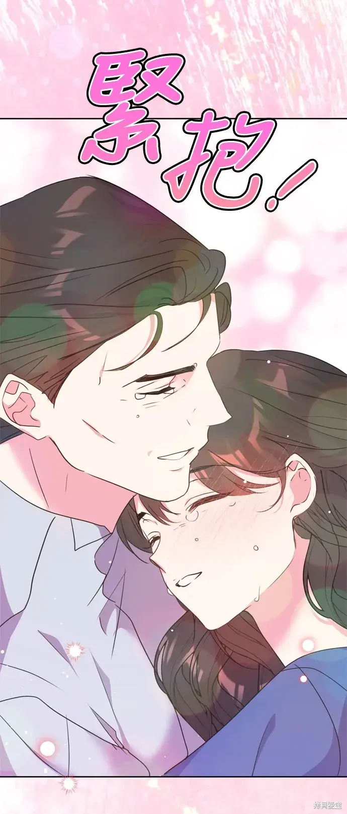 《我的夫君每晚都不同》第34话图59