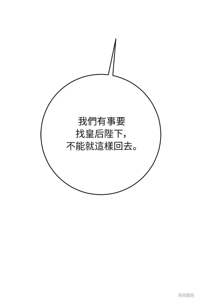 《我的夫君每晚都不同》第34话图6