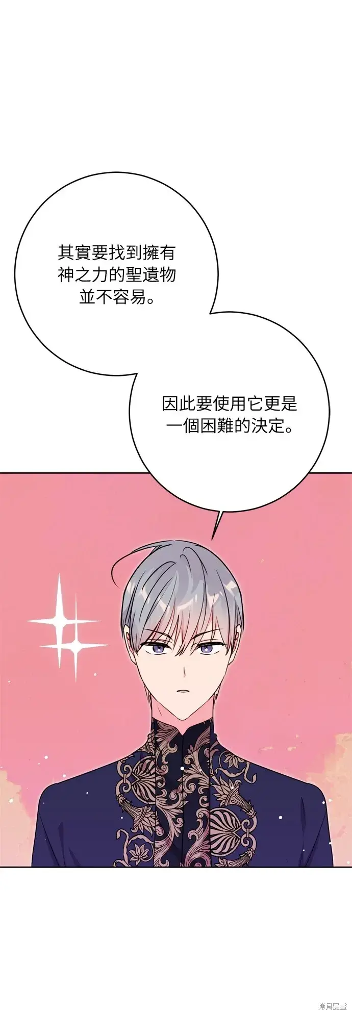 《我的夫君每晚都不同》第34话图62