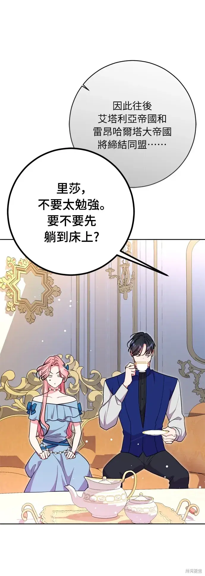 《我的夫君每晚都不同》第34话图64